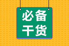 你知道濟南2021年FRM考試報名費用嗎？