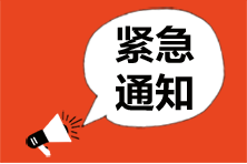 2021成都考生金融風(fēng)險(xiǎn)管理師報(bào)名費(fèi)用發(fā)布了嗎？