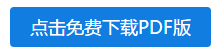 【精華】2021年注會考試提前《稅法》如何備考？