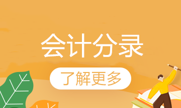 太全了！年終利潤(rùn)結(jié)轉(zhuǎn)的正確流程（含具體會(huì)計(jì)分錄）！好文收藏！