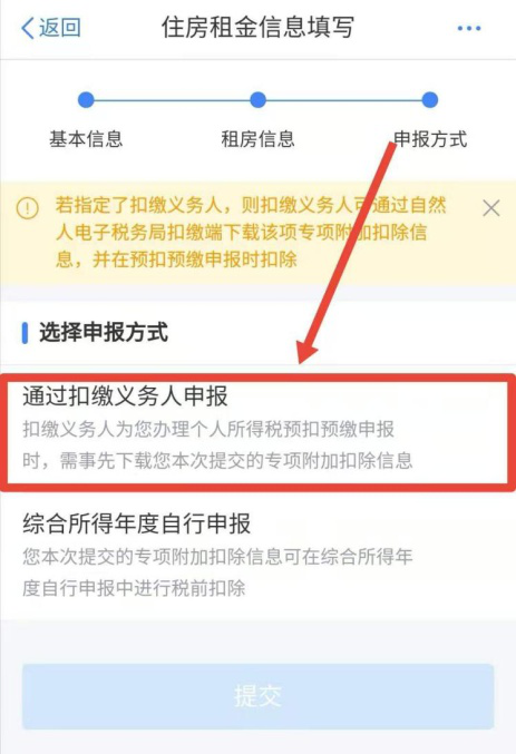 同時(shí)租住兩處住房，如何填報(bào)住房租金專項(xiàng)扣除？