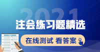 根據(jù)支付結(jié)算法律制度，取消企業(yè)銀行賬戶許可后，下列表述正確的有