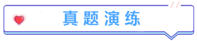 試題30分計劃 | 中級經(jīng)濟(jì)法必考知識點(diǎn)（4/7）