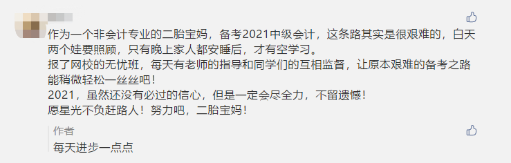 今日截止！2021中級flag 立下即有機(jī)會獲得定制臺歷！