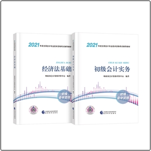 這筆錢真的不能??！強烈建議購買2021新版初級教材！