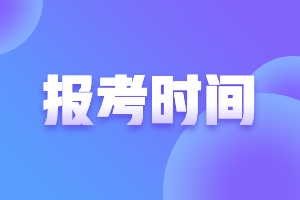 青海中級職稱報考時間2021確定了？