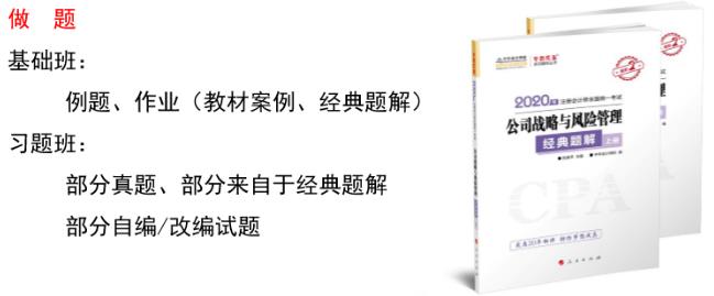 【萌師駕到】杭建平老師教你如何開(kāi)始2021年《戰(zhàn)略》學(xué)習(xí)