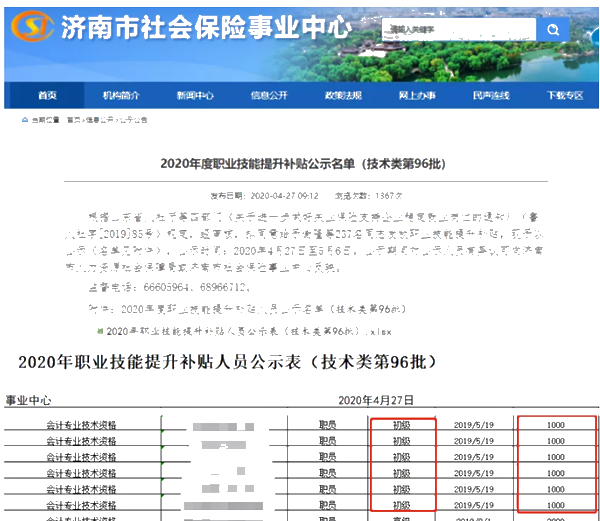 初級(jí)會(huì)計(jì)考試 考60分和95分區(qū)別竟然這么大！