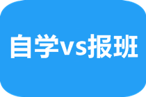 青海cfa考試需要報(bào)培訓(xùn)班嗎？