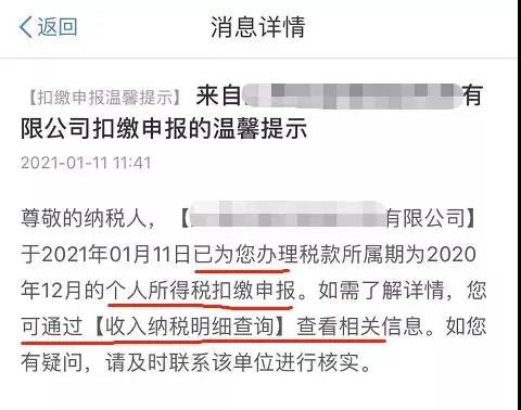 一篇文章為您弄清工資薪金、年終獎(jiǎng)那些事兒