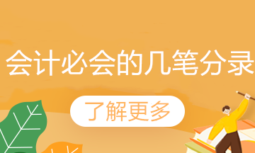 無形資產(chǎn)處置計入營業(yè)外收支還是資產(chǎn)處置收益？分錄怎么寫？