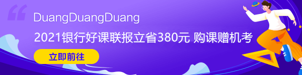 多家銀行房貸被曝暫停！銀行怎么了？