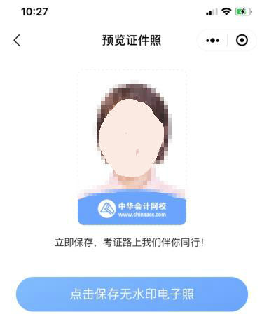 2021年銀行從業(yè)資格考試報名照片處理神器來啦！幫你省錢！