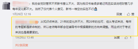 @2021中級小伙伴！課已開 書已出！達江老師喊你學(xué)習(xí)啦！