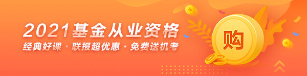 長春的考生 你了解基金資格考試報名費用嗎？