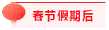 建議收藏！2021年注會2月份直播課程表來啦（含春節(jié)備考攻略）