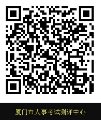 福建廈門領(lǐng)取2020初級會計職稱證書的通知