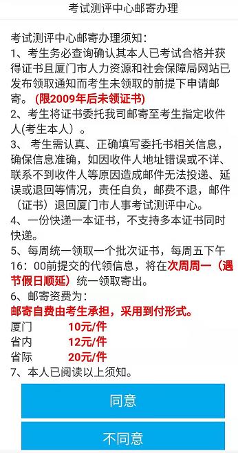 福建廈門領(lǐng)取2020初級會計職稱證書的通知