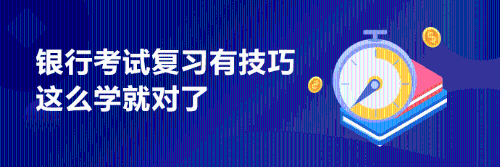 2021年銀行從業(yè)考幾科？之前考過一科今年還需要考嗎？