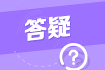 2020中級考試因疫情延考 2021還可以增加或修改考試科目嗎？