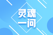 解惑！關(guān)于2月CFA機考延期操作的問答！