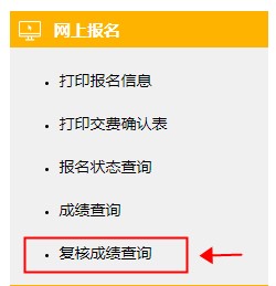 2020年CPA成績(jī)復(fù)核結(jié)果查詢