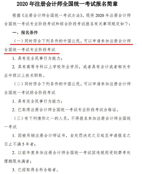 37歲開(kāi)始備考2021年注冊(cè)會(huì)計(jì)師還來(lái)得及嗎？