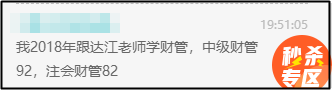 注會財管和中級財管難度差多少？知識重合多少？可以同時備考嗎？