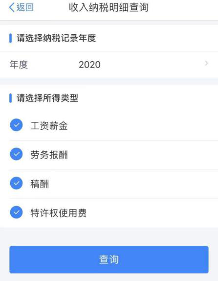 2020年度個稅匯算即將來臨，您準備好了嗎？（納稅人篇）