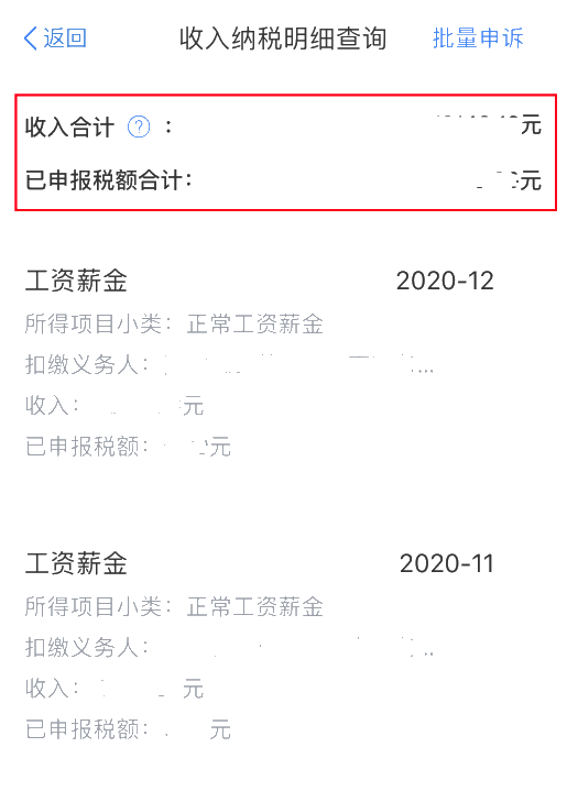 2020年度個稅匯算即將來臨，您準備好了嗎？（納稅人篇）