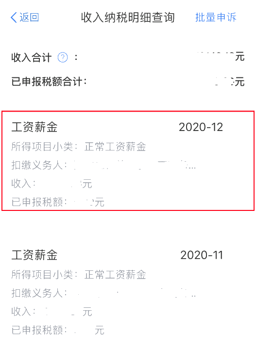 2020年度個稅匯算即將來臨，您準備好了嗎？（納稅人篇）