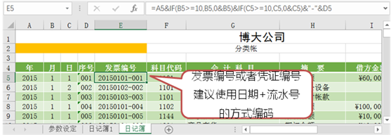 用excel如何編制日記賬？詳細(xì)操作步驟送上~