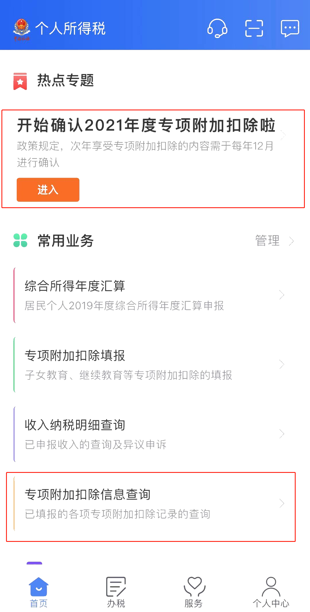 財務請轉(zhuǎn)給全體員工！稅局通知，影響每個人2021年的工資！