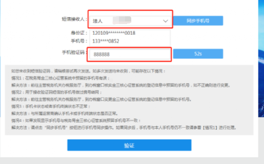 【電子稅務(wù)局】個(gè)體工商戶如何申報(bào)增值稅及附加稅？