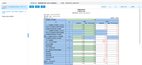 【電子稅務(wù)局】個(gè)體工商戶如何申報(bào)增值稅及附加稅？