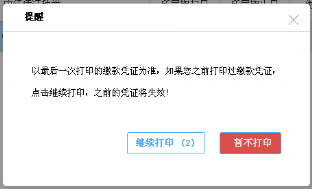 【電子稅務(wù)局】個(gè)體工商戶如何申報(bào)增值稅及附加稅？