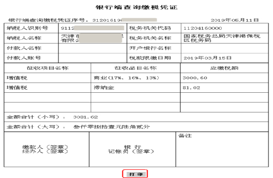 【電子稅務(wù)局】個(gè)體工商戶如何申報(bào)增值稅及附加稅？