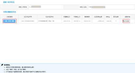 【電子稅務(wù)局】個(gè)體工商戶如何申報(bào)增值稅及附加稅？