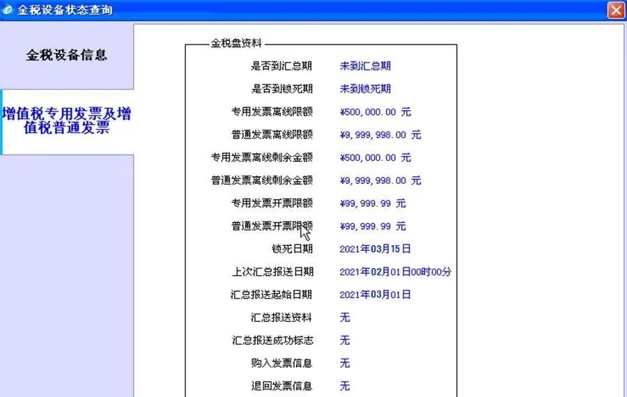 開工啦！2月征期日歷和抄報(bào)指南送給您，申報(bào)輕松辦~