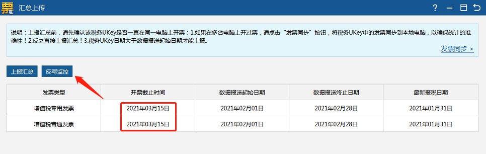 開工啦！2月征期日歷和抄報(bào)指南送給您，申報(bào)輕松辦~