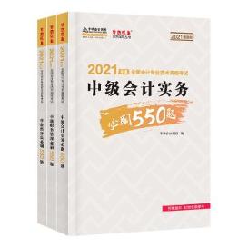 廣西梧州中級會計師2020年考試科目有什么?