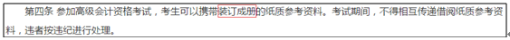 高級會計師開卷考試全面解讀 一文解決你的問題！