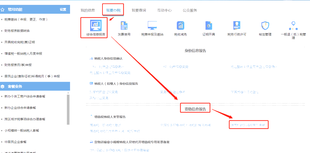 2021年度《適用加計抵減政策的聲明》，你提交了嗎？