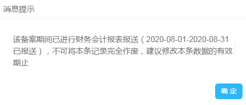 財(cái)務(wù)會(huì)計(jì)報(bào)表出現(xiàn)重復(fù)申報(bào)？別著急一文為您解決！