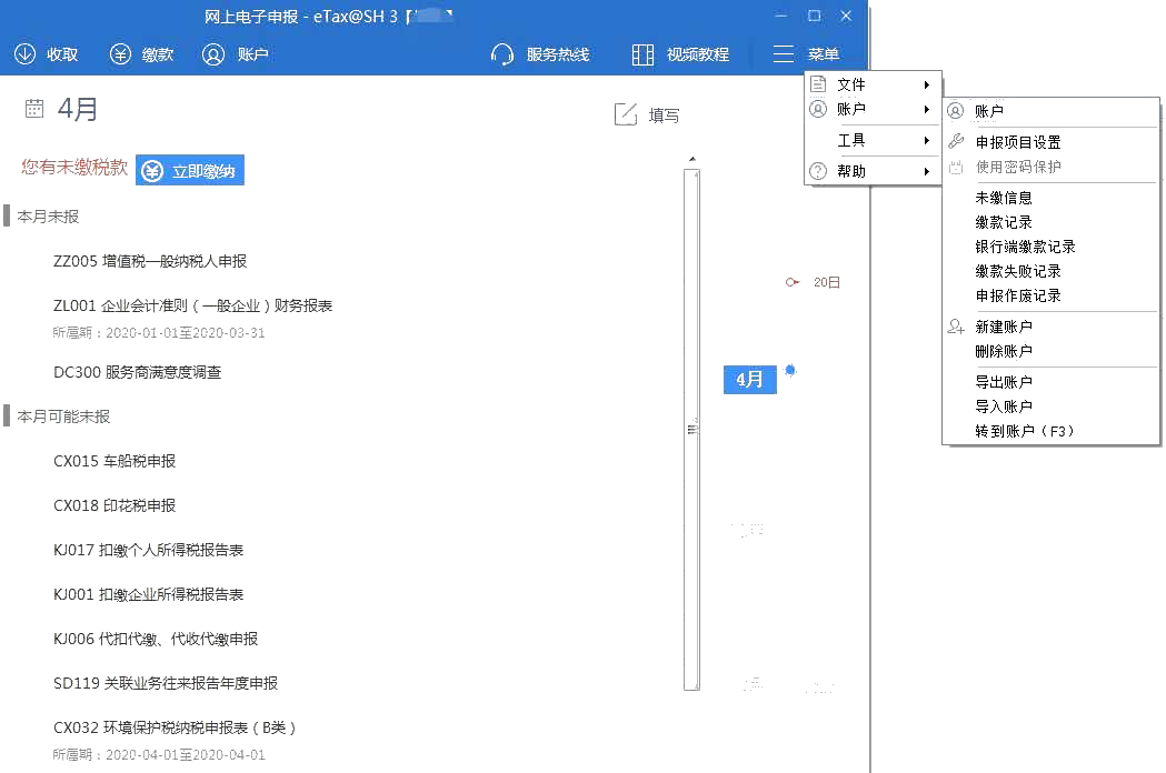 財(cái)務(wù)會(huì)計(jì)報(bào)表出現(xiàn)重復(fù)申報(bào)？別著急一文為您解決！