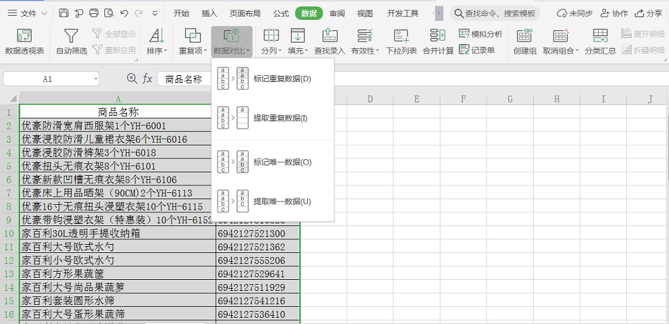 財務(wù)人員必須掌握的wps實操技巧 助你工作效率成倍提高！