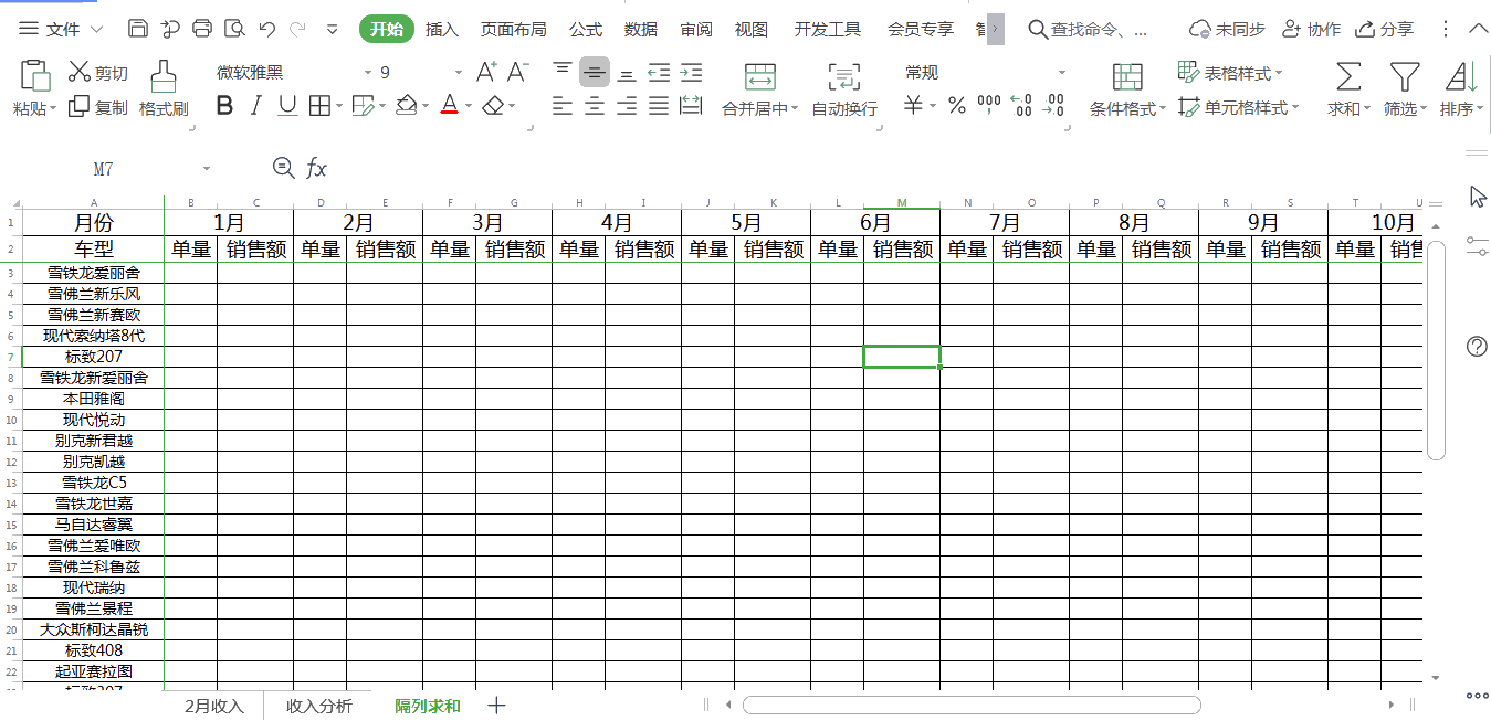 財務(wù)人員必須掌握的wps實操技巧 助你工作效率成倍提高！