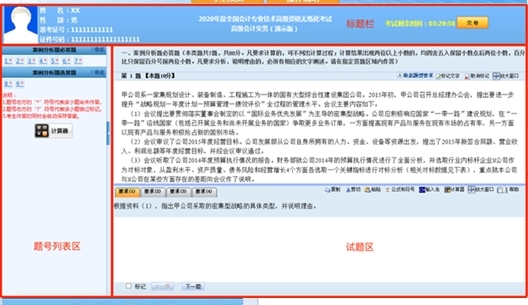 高會考場六大絆腳石！你可能會遇到！