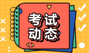 了解詳情！2021武漢CFA考試科目