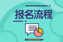 西寧2021年4月證券從業(yè)資格考試報(bào)名流程